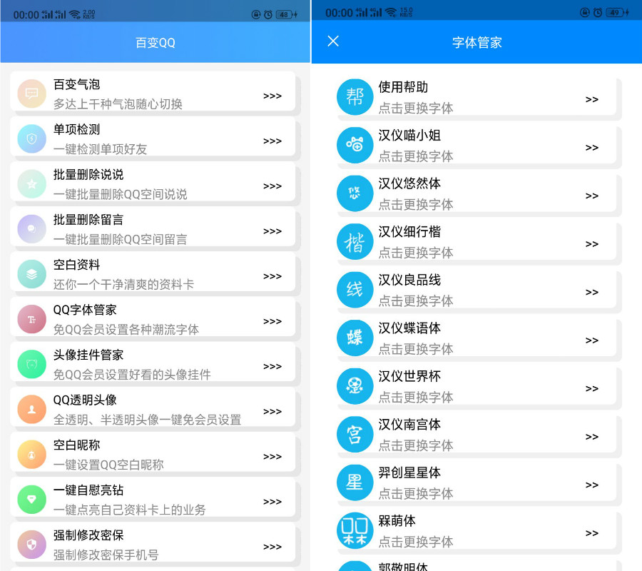 QQ百宝箱软件内置十几款功能-Ferry资源网
