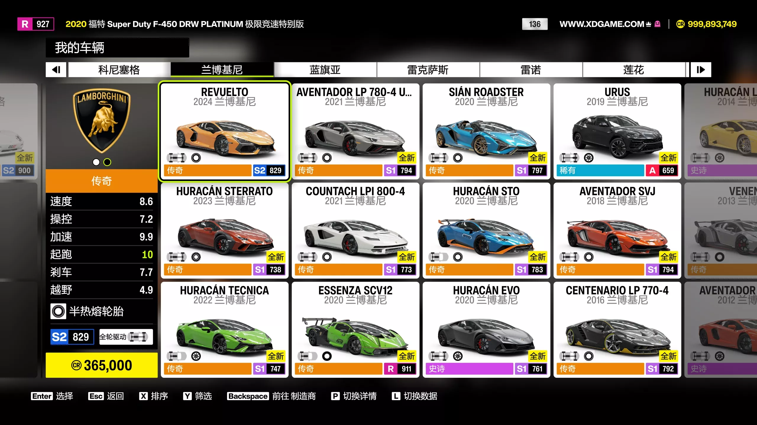 极限竞速：地平线6/Forza Horizon 6 版本更新-Ferry资源网