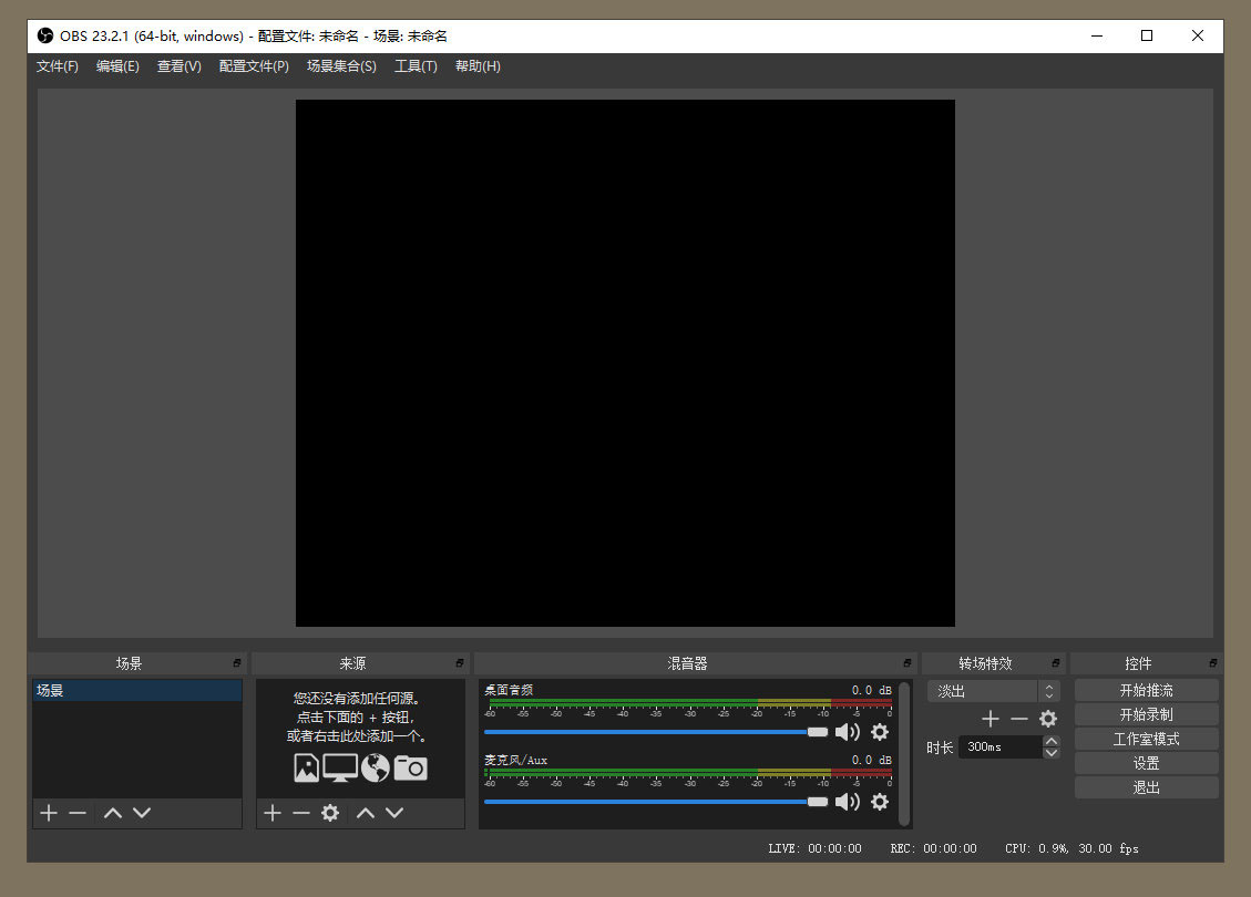OBS Studio直播工具v31.0.2绿化版-Ferry资源网