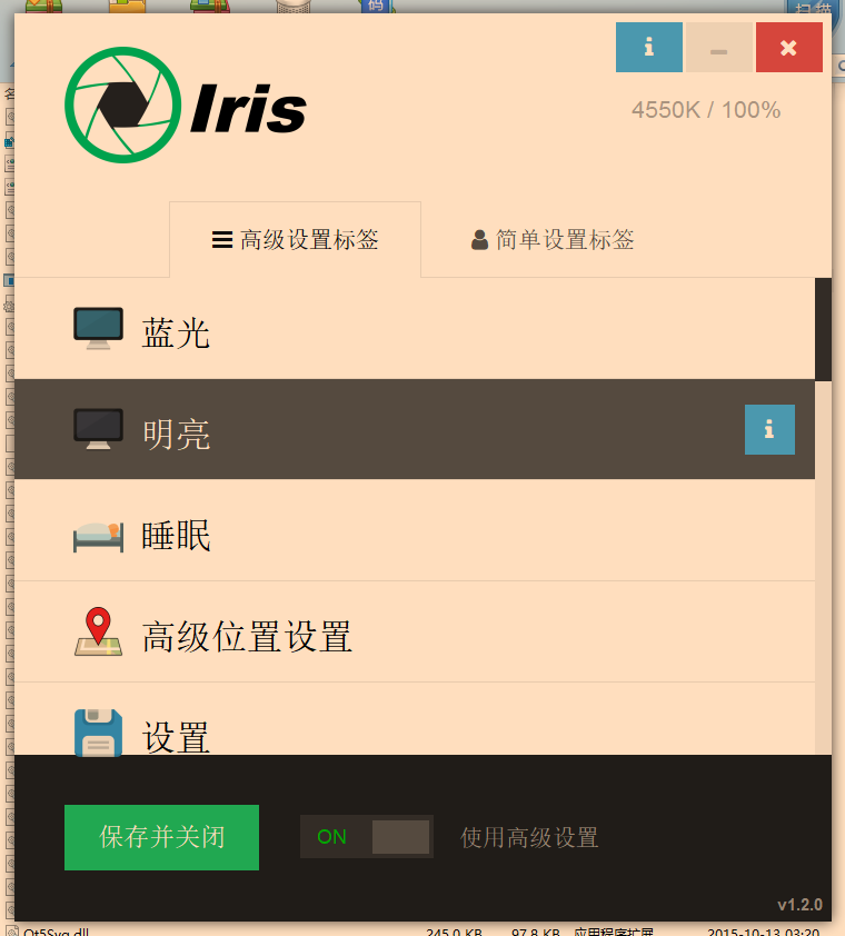 PC防光护眼专家绿色特别版-Ferry资源网