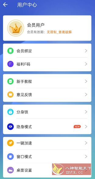 小X分身v32.3高级版-Ferry资源网