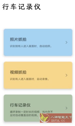 监控相机-Ferry资源网