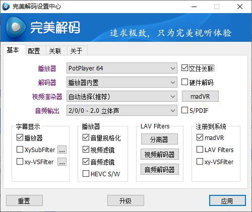 完美解码PureCodec 2026.05.08-Ferry资源网