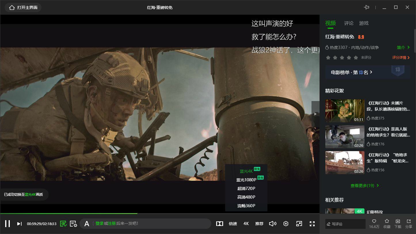 PC爱奇艺v7.10.122蓝光版-Ferry资源网