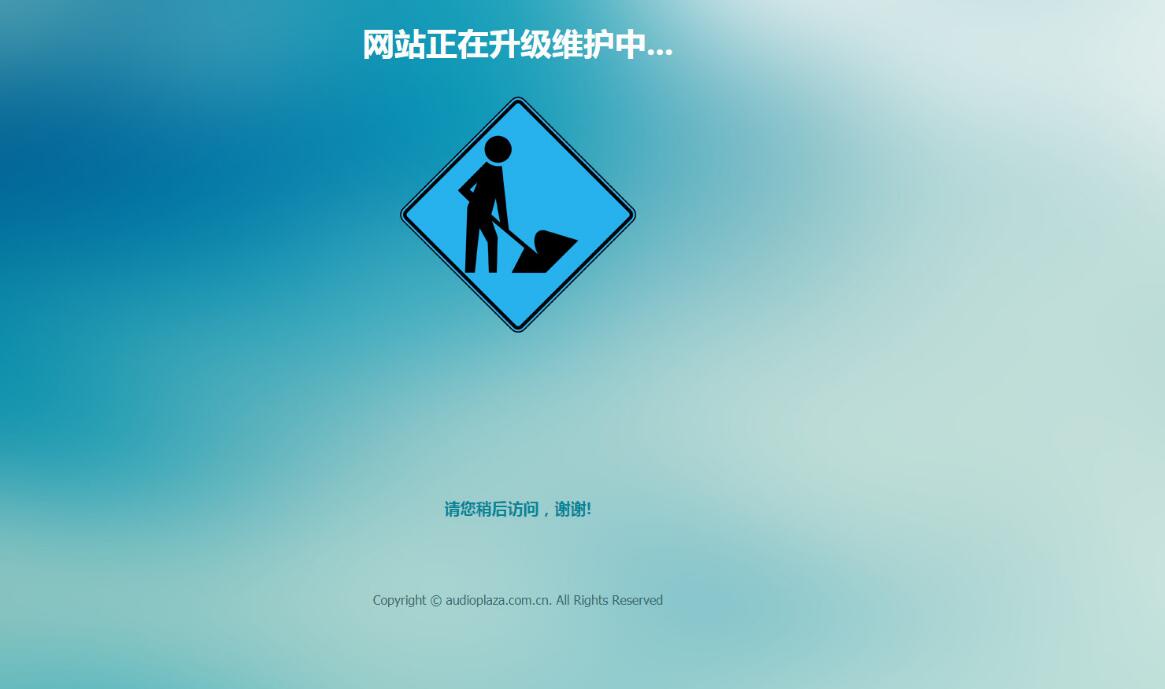 两套不错的网站正在维护源码-Ferry资源网