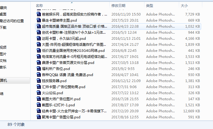80多个卡盟代刷网广告图psd打包-Ferry资源网