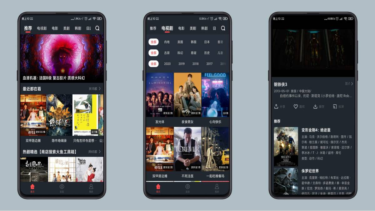 大鱼全网影视任意看绿色版-Ferry资源网