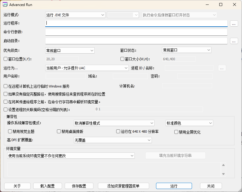 AdvancedRun高级运行管理器v1.51-Ferry资源网