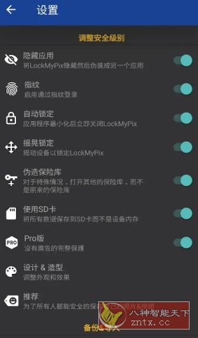 LockMyPix照片保险库v6.0.0.1D高级版-Ferry资源网