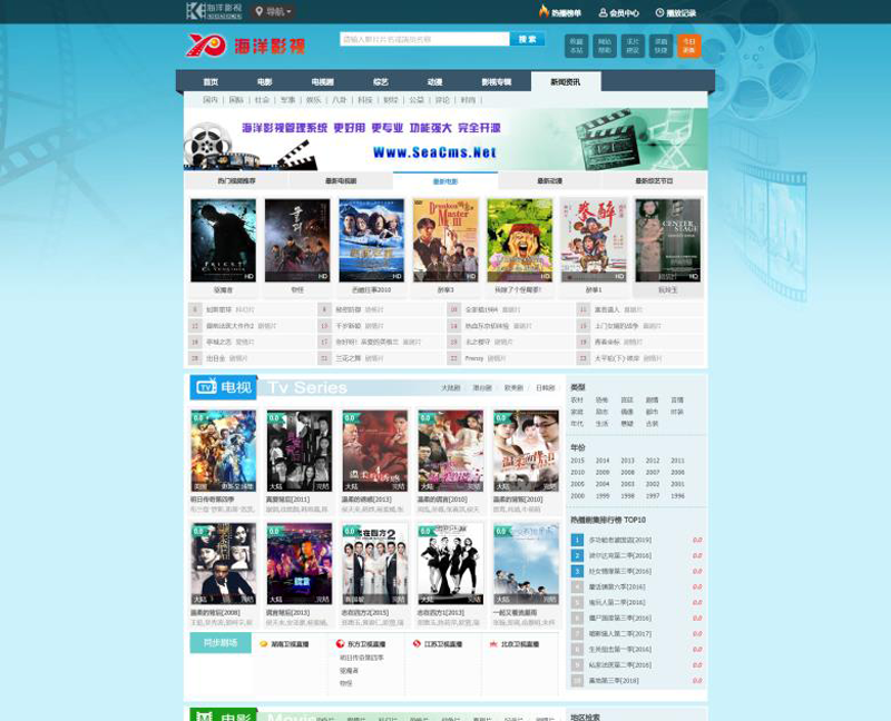 海洋CMS(开源免费高清影视点播系统)-Ferry资源网