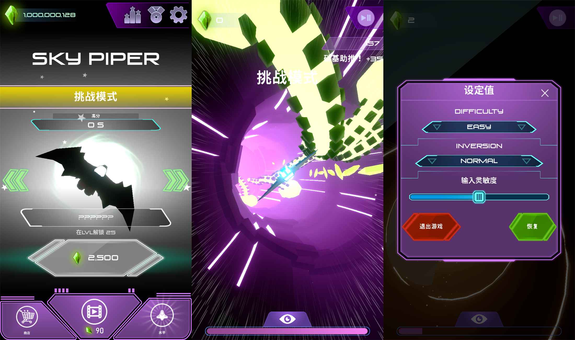 快节奏的飞行闯关游戏 天空风笛-Ferry资源网