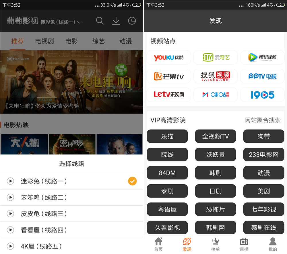 安卓葡萄影视v2.4.8去广告-Ferry资源网