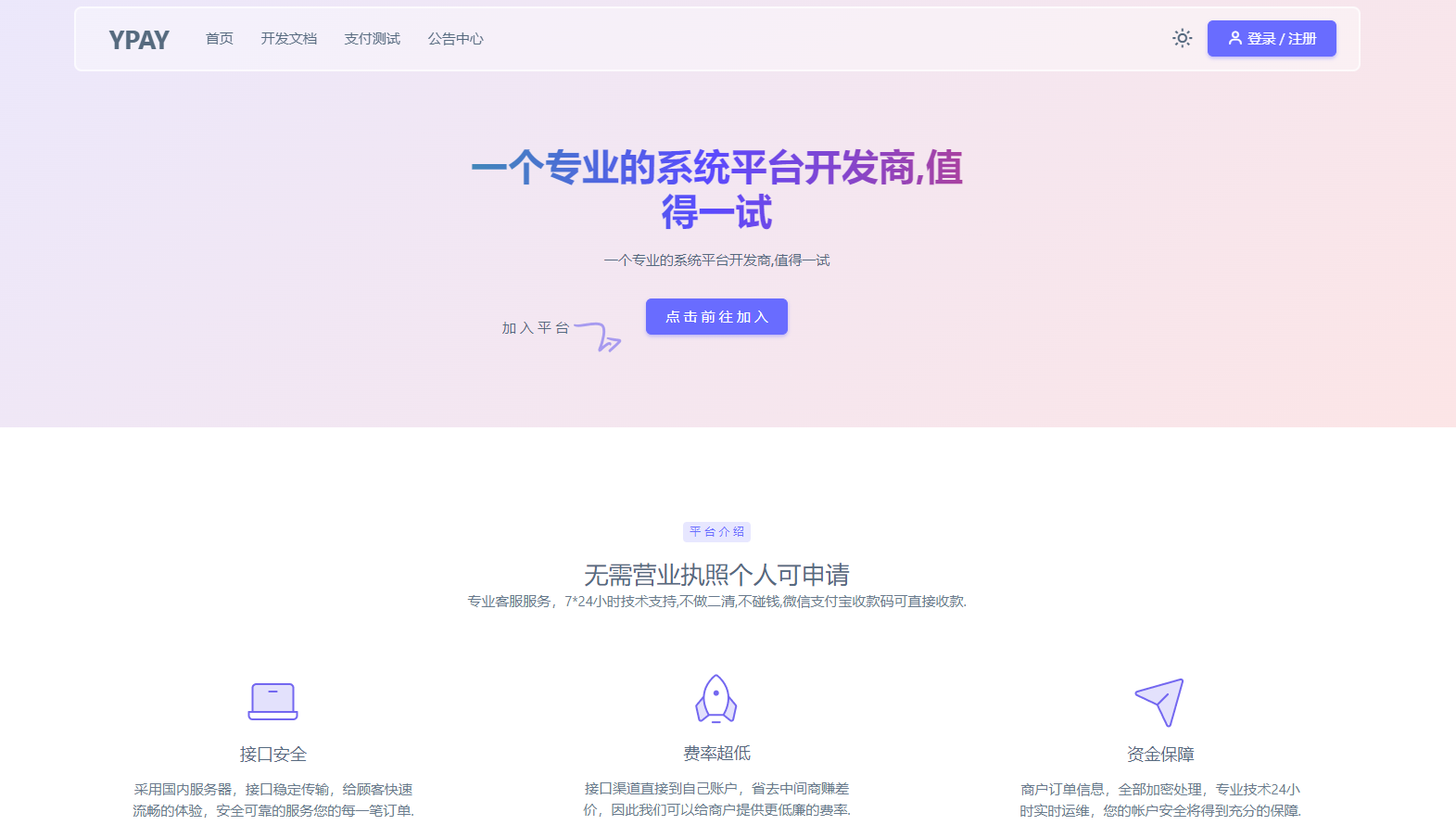 源v7 + Uos云端版-Ferry资源网