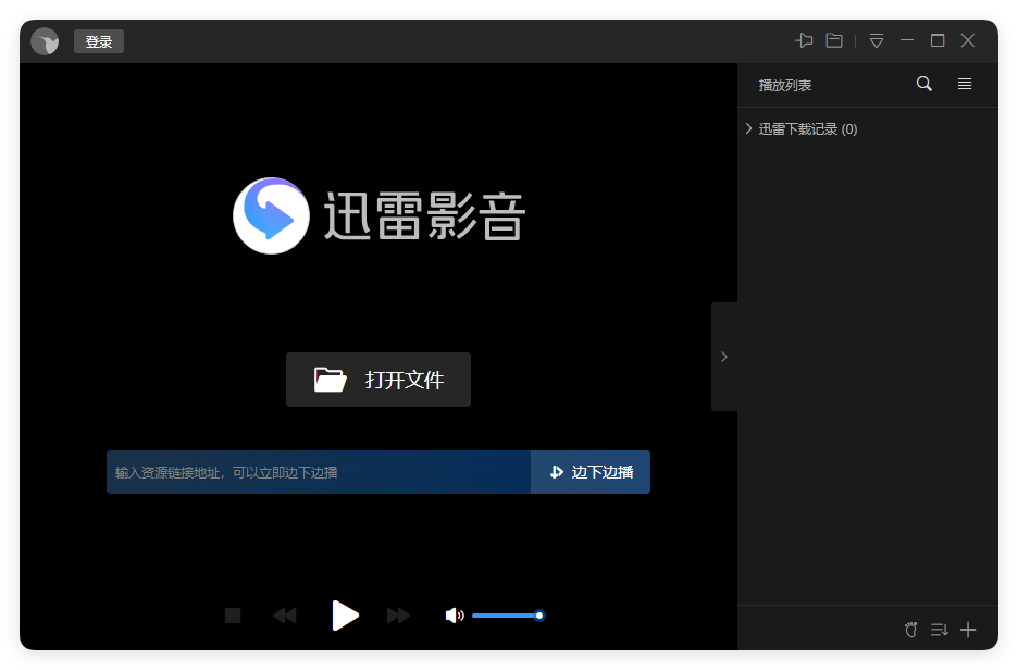 迅雷影音v6.2.6.622绿色版-Ferry资源网