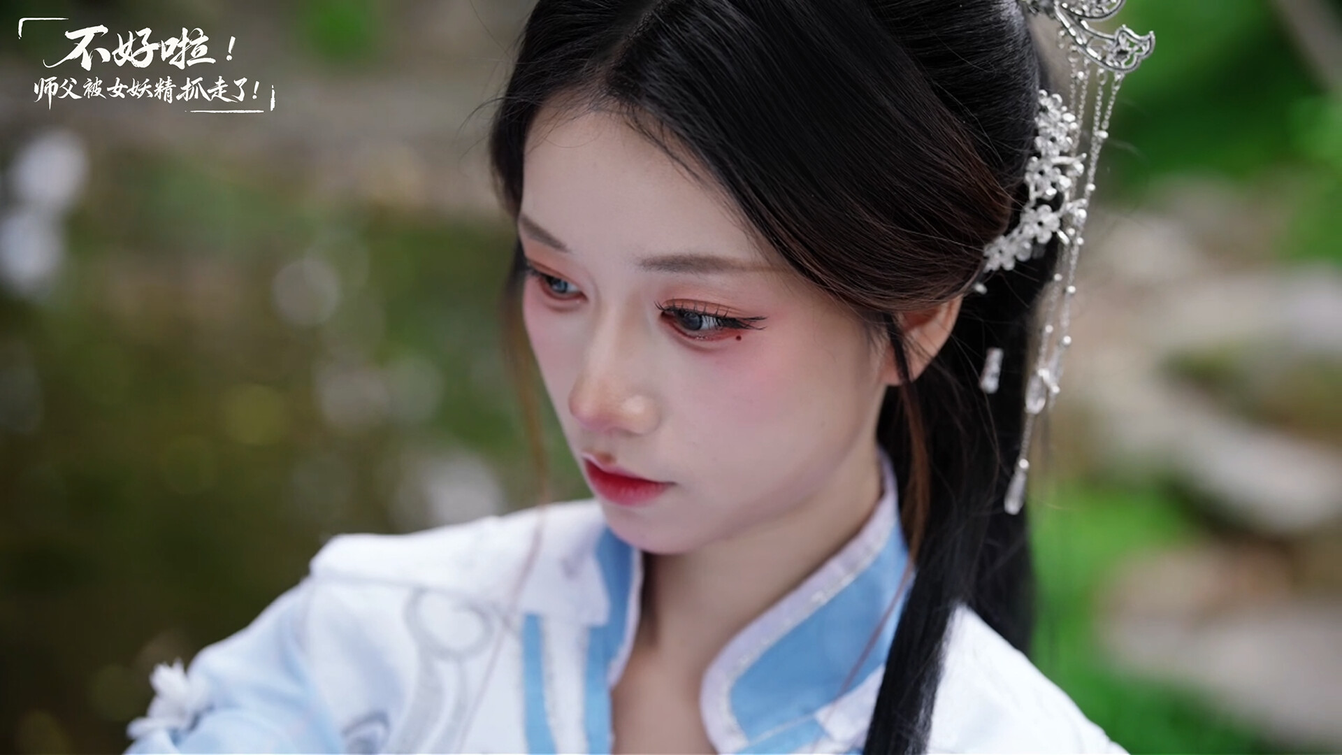 《不好啦！师父被女妖精抓走了！》中文版-Ferry资源网