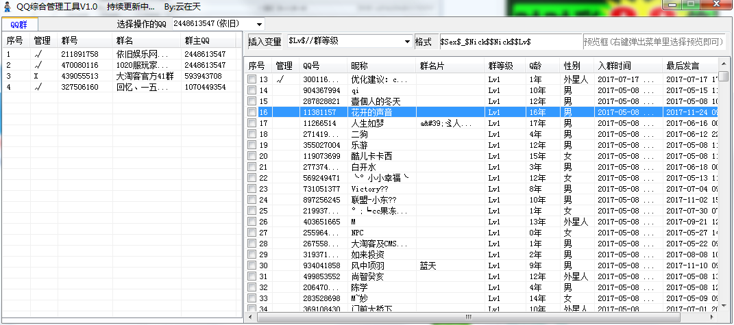 电脑QQ群批量改群名片踢人1.0-Ferry资源网