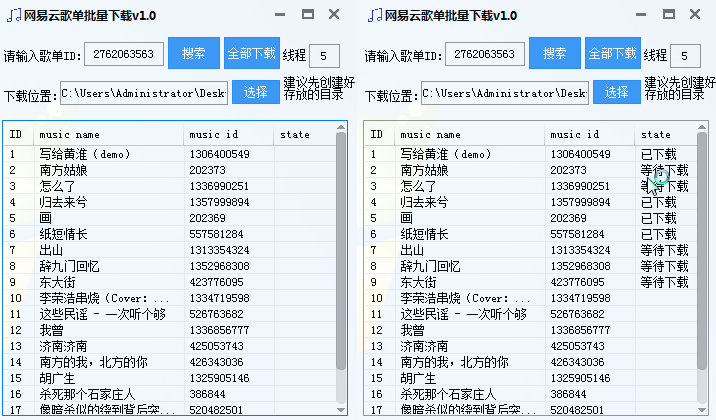PC网易云一键歌单批量下载器-Ferry资源网