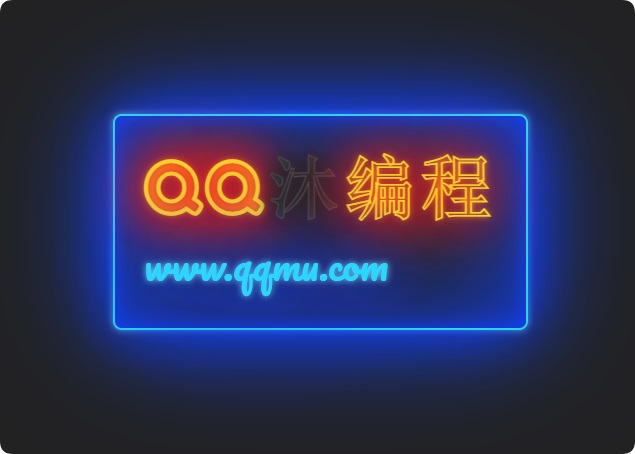 发光霓虹灯文字闪烁特效源码-Ferry资源网