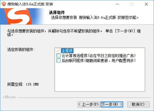 搜狗输入法v9.6.0.3568精简版-Ferry资源网