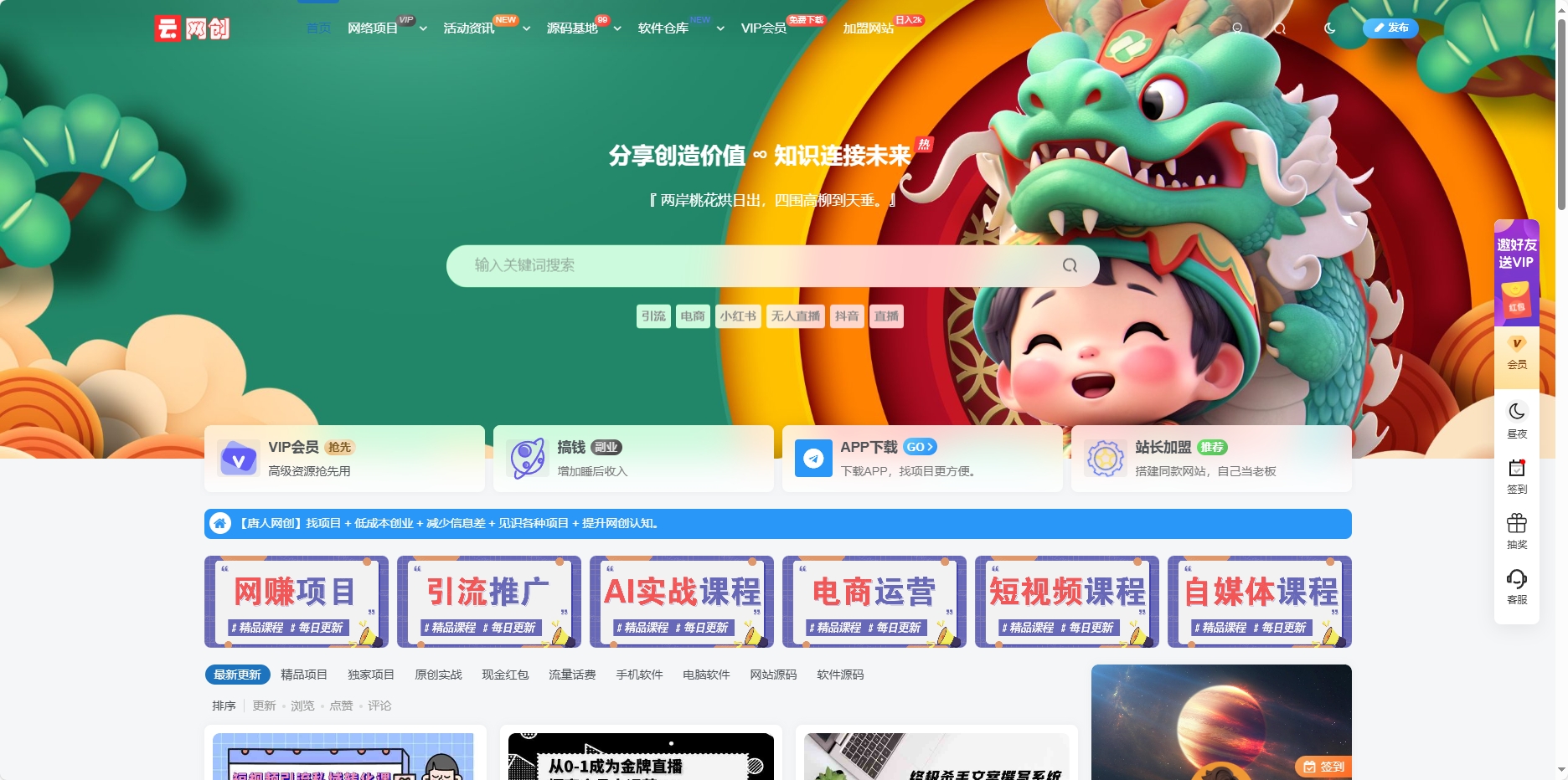 最新版wordpress网创资源美化以及更新自动同步插件-Ferry资源网
