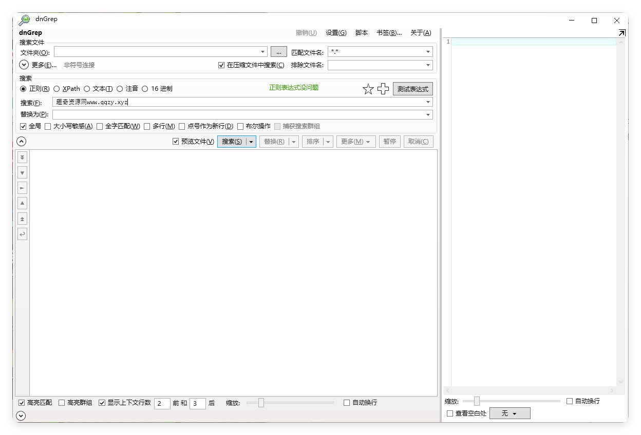 dnGrep文件搜索v4.5.41绿色版-Ferry资源网
