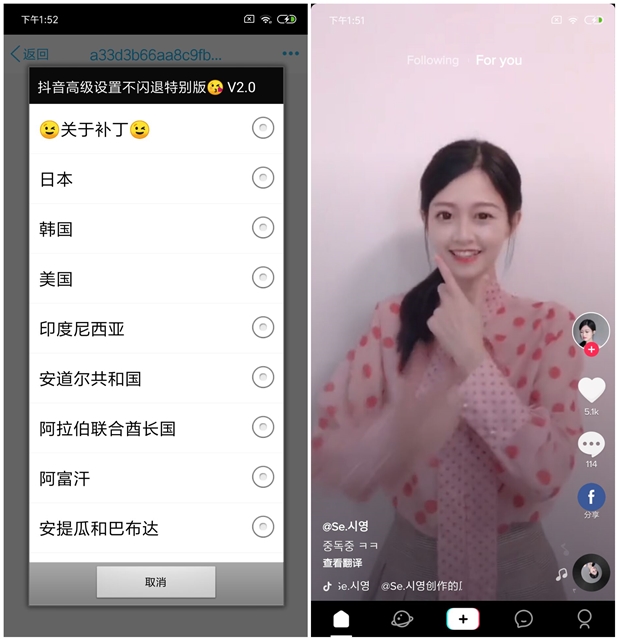 抖音全球版V3.5 支持无水印下载-Ferry资源网