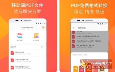 PDF阅读器 PDF Reader v1.9.0 高级版-Ferry资源网