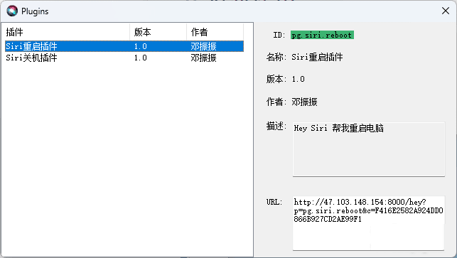 【.Net】HeySiri 使用Siri执行电脑插件-Ferry资源网