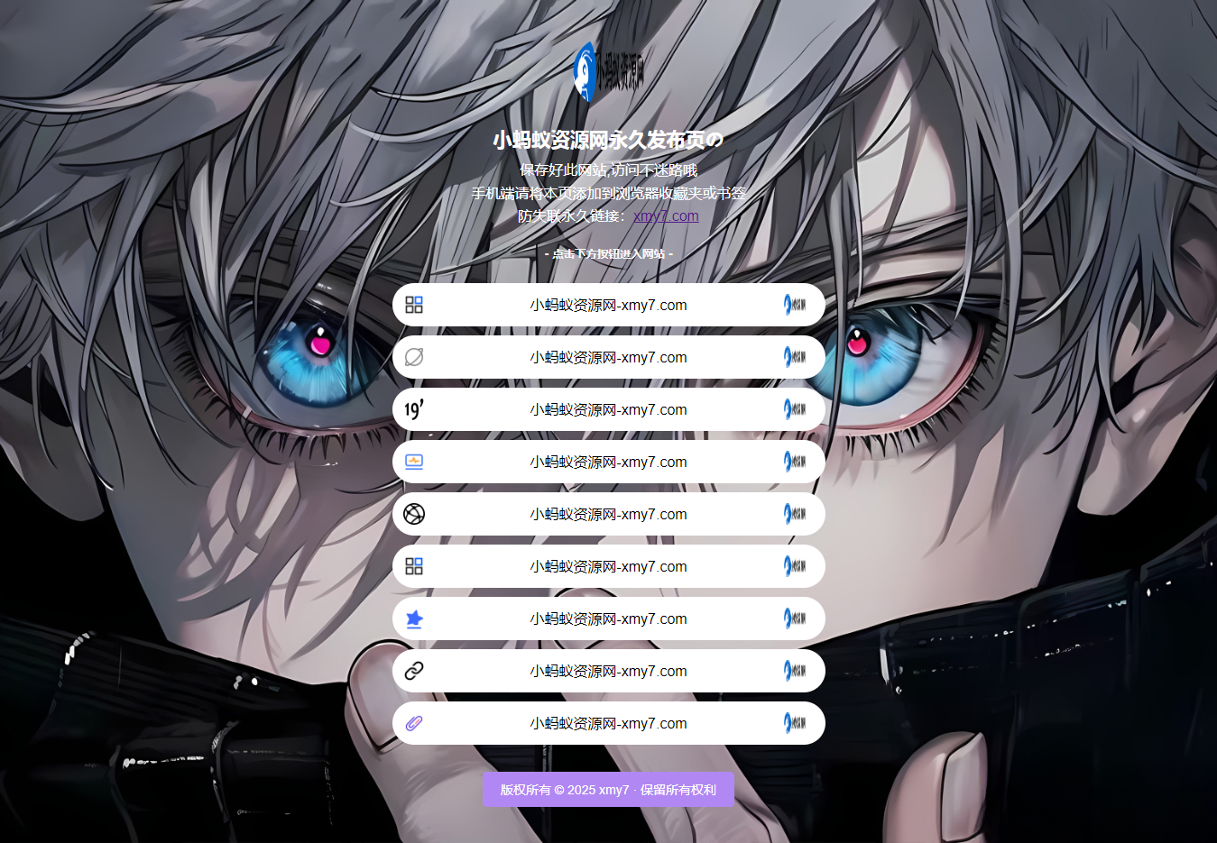 最新防失联引导页HTML源码 自适应双端-Ferry资源网