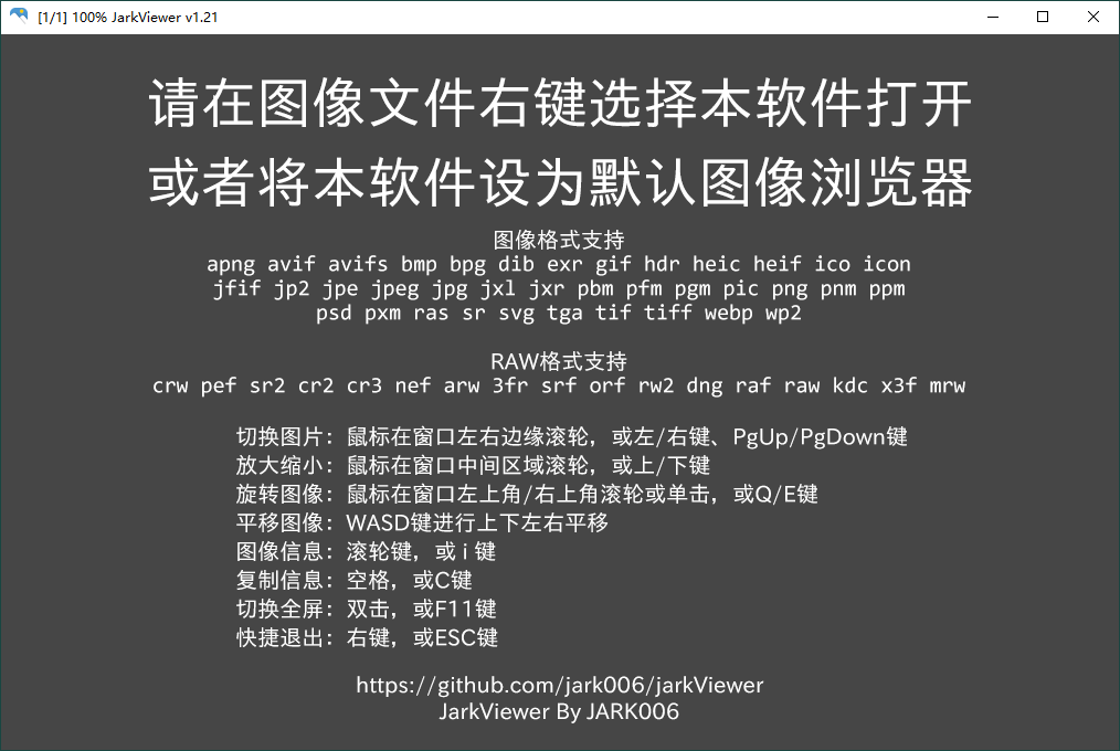 jarkViewer看图工具v1.28绿色版-Ferry资源网