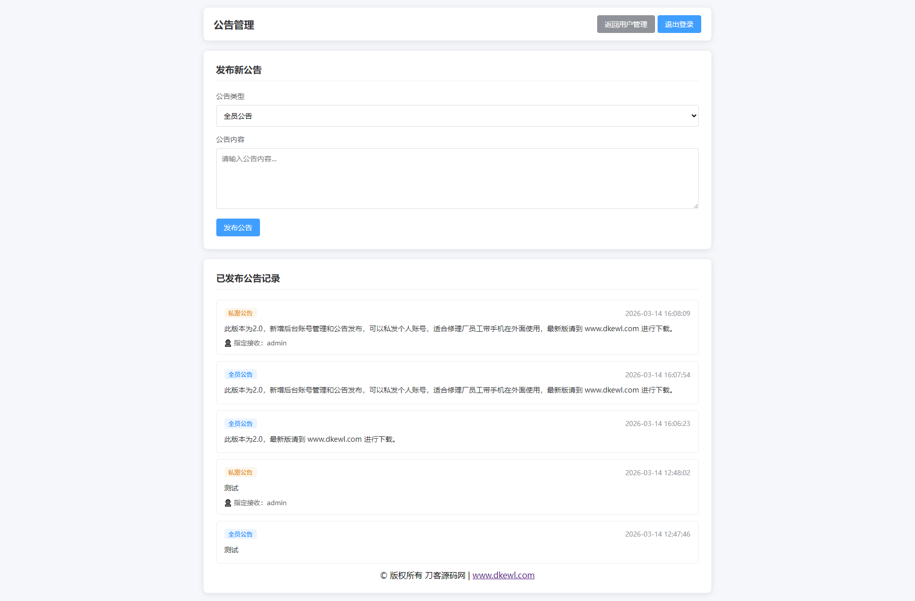汽修单管理系统源码-Ferry资源网