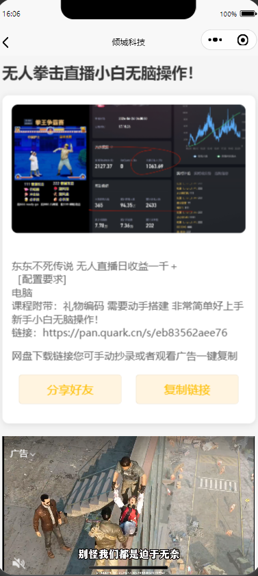 小程序对接小K娱乐网，全网首发稿子二次修改-Ferry资源网