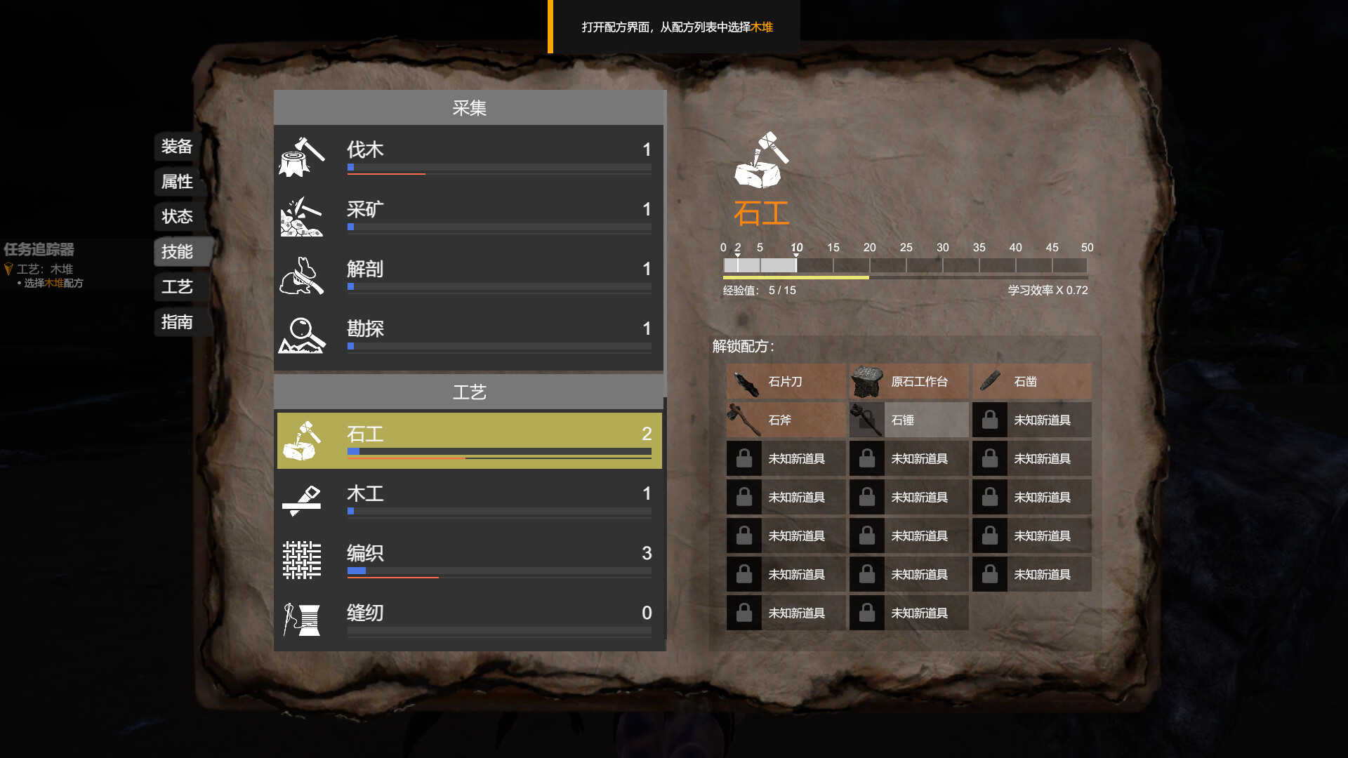 实境求生/Survisland 实境求生/Survisland