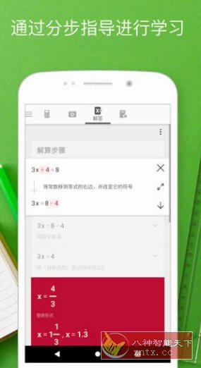 PhotoMath Pro 拍照数学计算器v8.46.0专业版-Ferry资源网