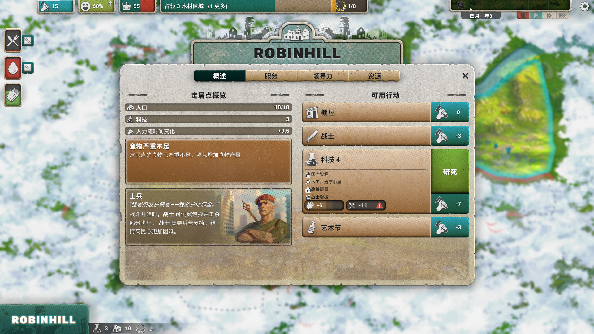 劫后公司/After Inc: Revival-Ferry资源网