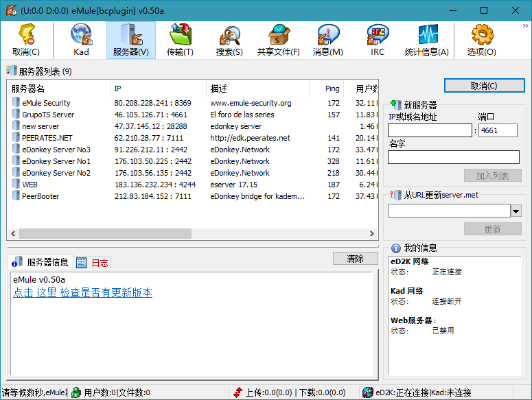 BitComet v2.17解锁全功能豪华版-趣奇资源网-第5张图片