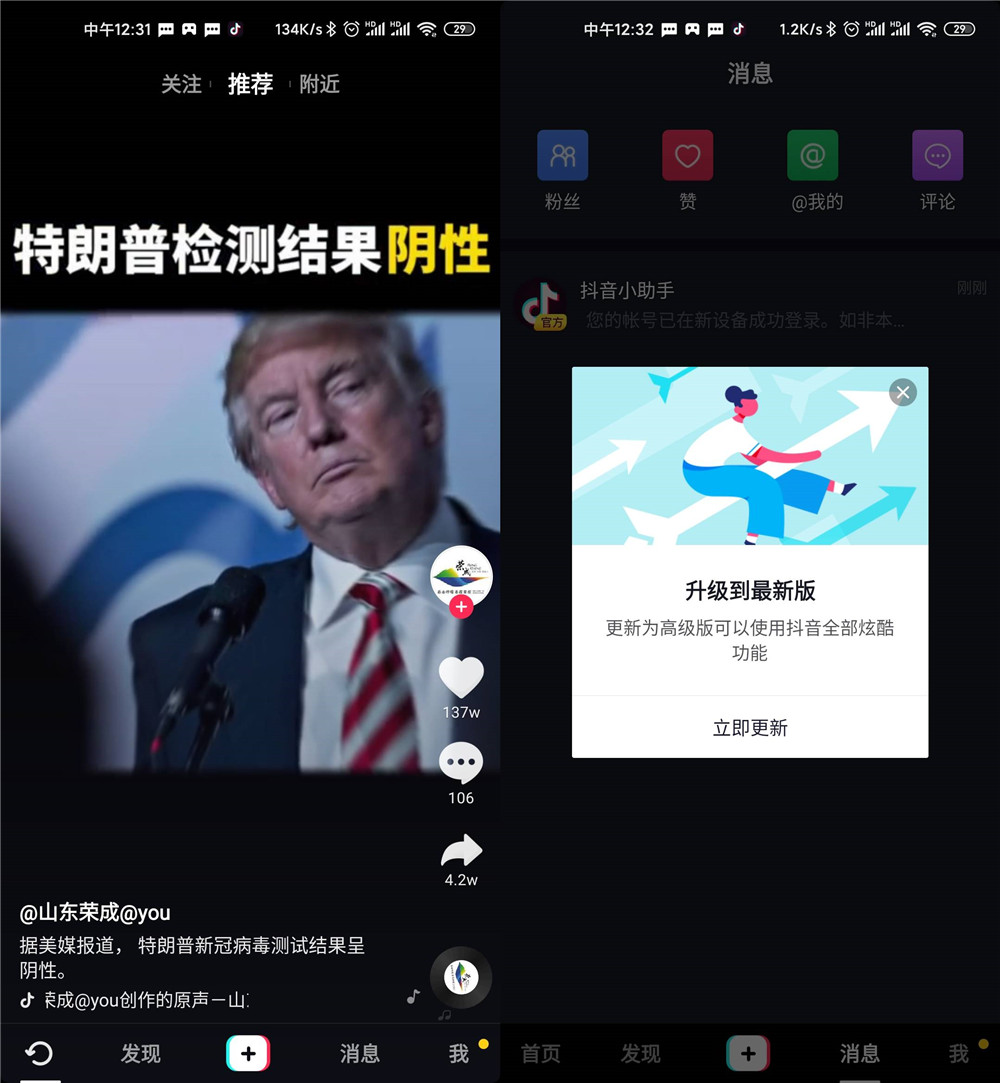7MB抖音老版本老爷机福音-Ferry资源网