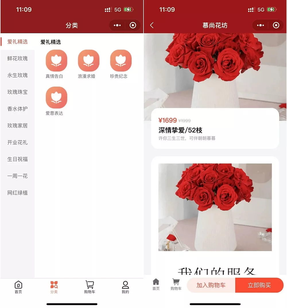 花坊鲜花售卖商店微信小程序源码-Ferry资源网