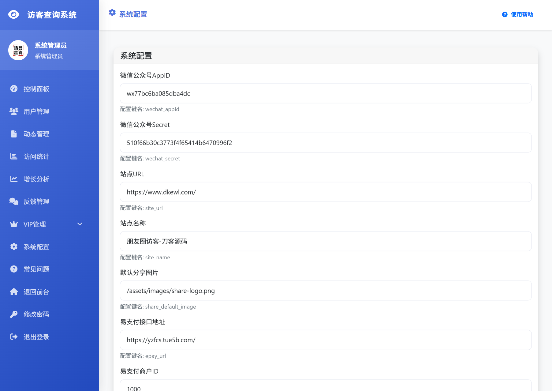 最新UI微信朋友圈访客记录系统修复版源码-Ferry资源网