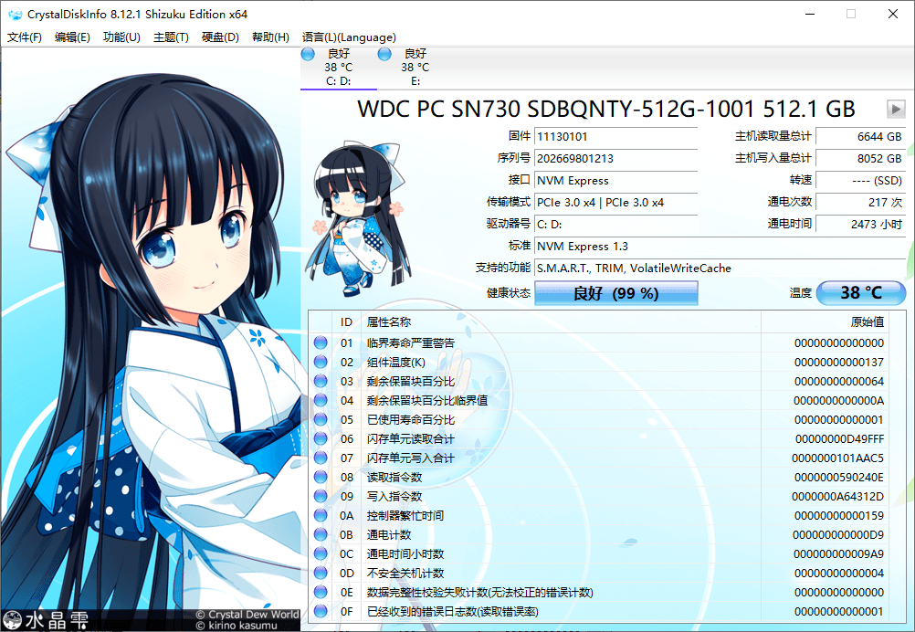 CrystalDiskInfo v9.9.1绿色版-Ferry资源网