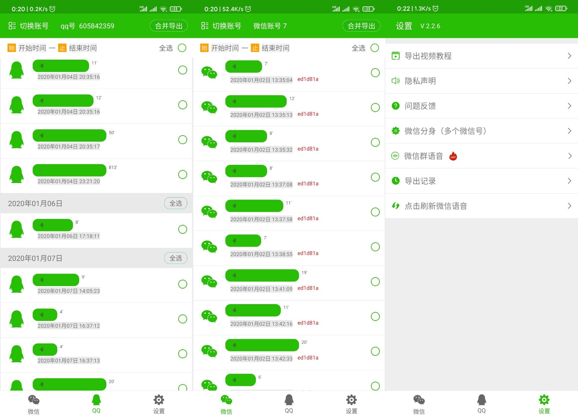安卓语音转发小助手解锁版-Ferry资源网