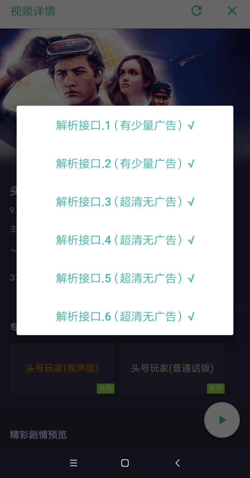 安卓Tvideos腾讯视频VIP v2.2.1-Ferry资源网