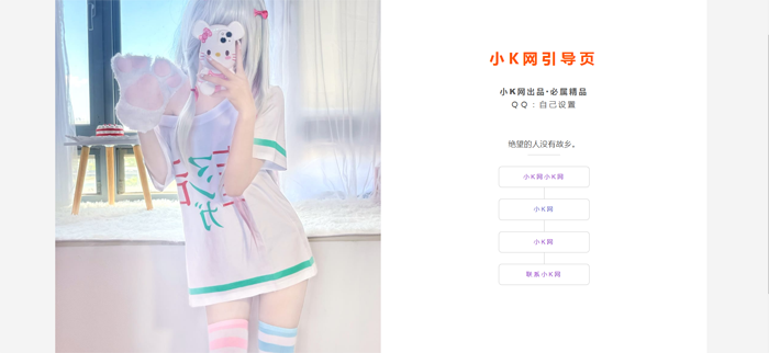 一款仅不到500kb，超级好看的免费引导页源码-Ferry资源网
