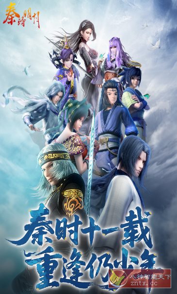 3D秦时明月卡牌版8.0.0a纯净版★3D引擎CG／3D动画顶级游戏-Ferry资源网