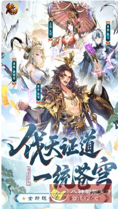 少年三国志v11.5.70纯净版 –三国题材的角色扮演类手游-Ferry资源网