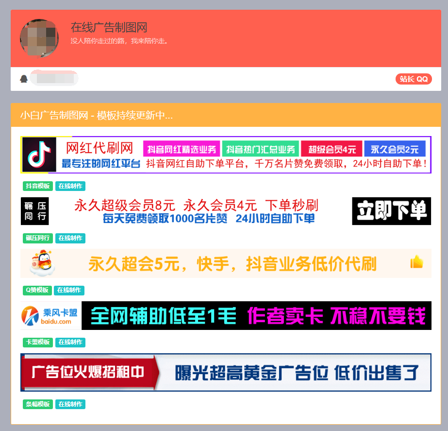 在线做横幅banner广告源码-Ferry资源网