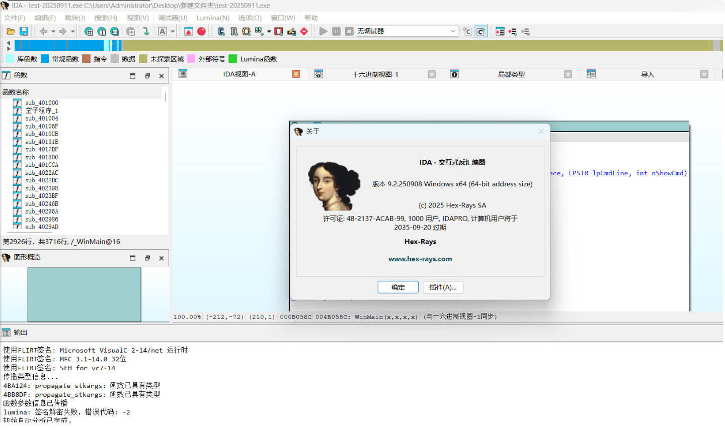 全平台IDA Pro 9.3beta泄露版+注册机-Ferry资源网