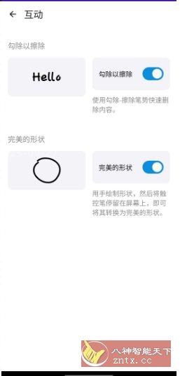 MyScript Math 手写数学识别 v1.4.2高级版-Ferry资源网