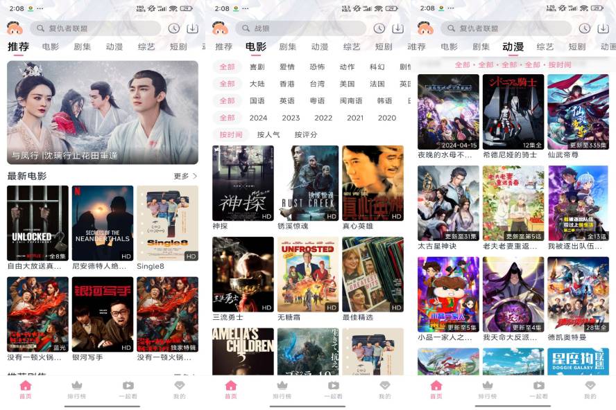 佳怡影视APP 随时随地观看-Ferry资源网