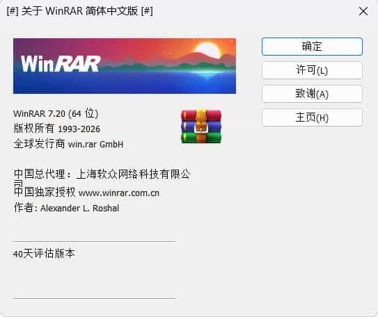 WinRAR 7.21_x64 中文汉化版-Ferry资源网